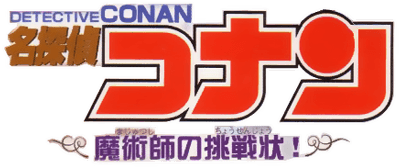 Detective Conan: Majyutsyushi no Chousenjyou (WonderSwan) Play Online